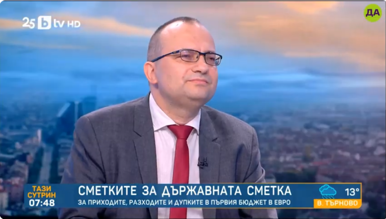 Мартин Димитров в "Тази сутрин"