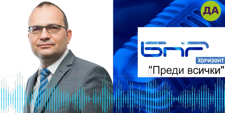 Мартин Димитров в "Преди всички"