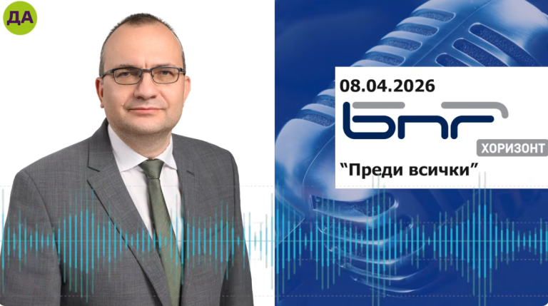 Мартин Димитров в "Преди всички"