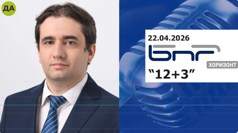 Божидар Божанов в "12+3"