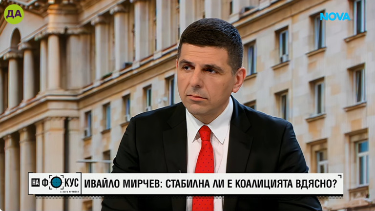 Ивайло Мирчев: Има овощни полета с гнили ябълки в съдебната система - на всички тези хора трябва да бъде проверено имотното състояние и  доходите