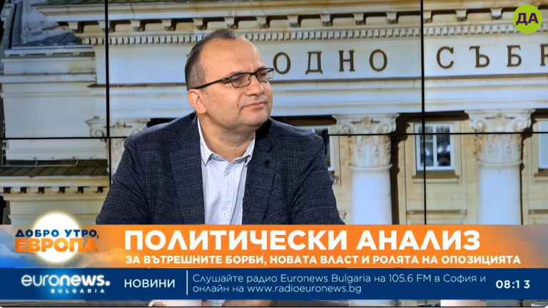 Мартин Димитров в "Добро утро, Европа"