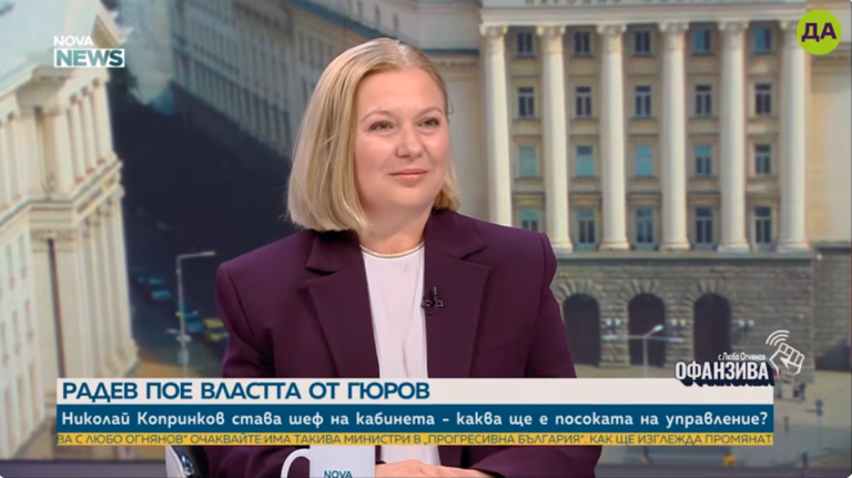 Надежда Йорданова: Управляващите говорят за реформи, но отказват истински парламентарен контрол и отчетност