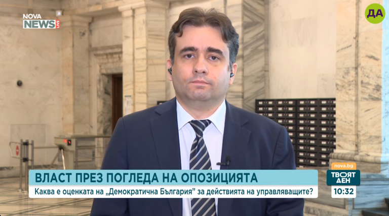Божидар Божанов: Управляващите не оправдават очакванията за разграждане на корупционния модел