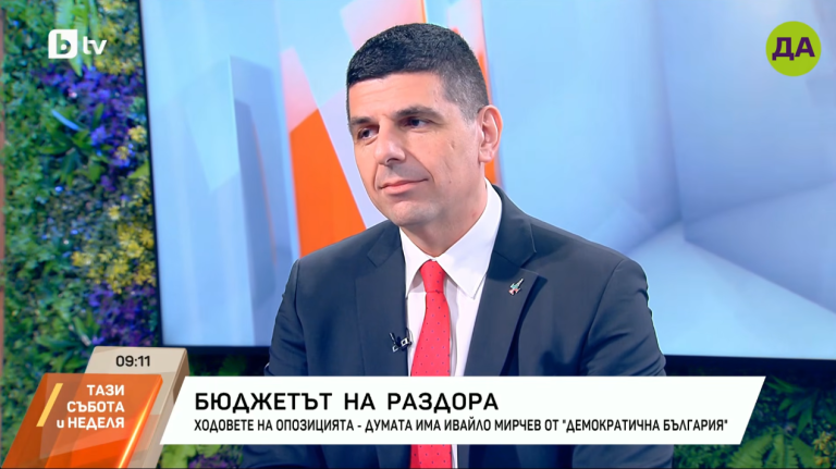 Ивайло Мирчев: Ако управляващите продължават както досега, наесен ги чакат протести