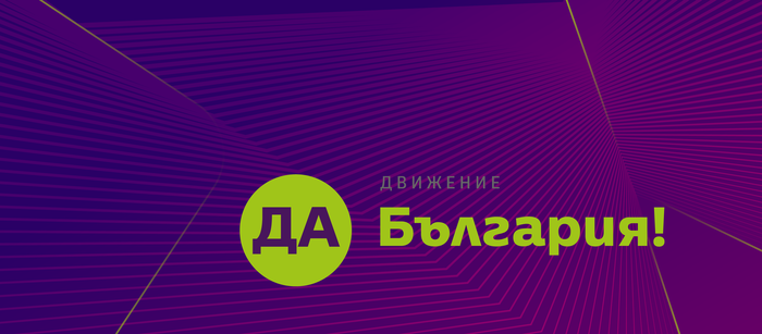 “Да, България” предлага за членове на ВСС Андрей Янкулов, Таня Радуловска и Емил Дечев