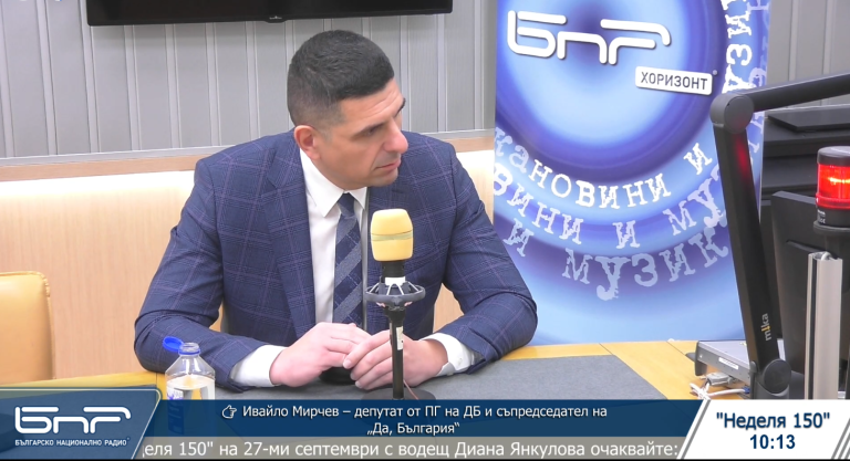 Ивайло Мирчев: Какви са връзките на управляващите с “Лукойл”? Защо тя не сред обложените за свръхпечалба?